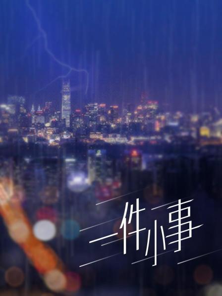 稚气少女(咲美酱 渣渣鹿 夜夜教主 赤酒央子 二阶堂) [np+nv/6.7G]